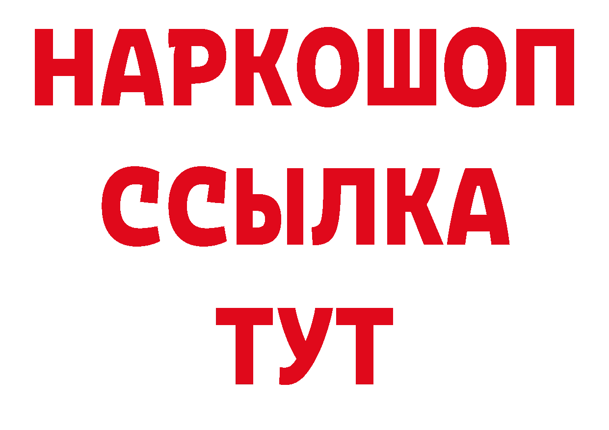 Дистиллят ТГК концентрат ТОР даркнет мега Канск